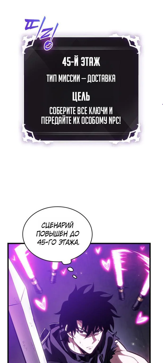 Выбери меня! — Глава 218, страница 7
