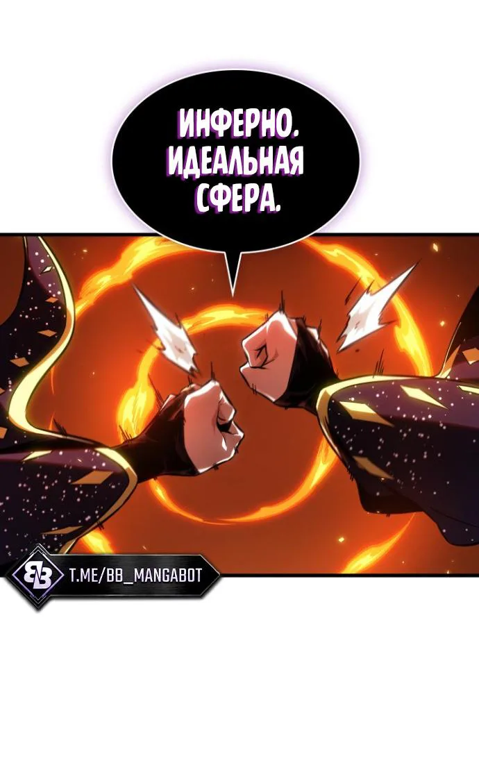Выбери меня! — Глава 218, страница 84