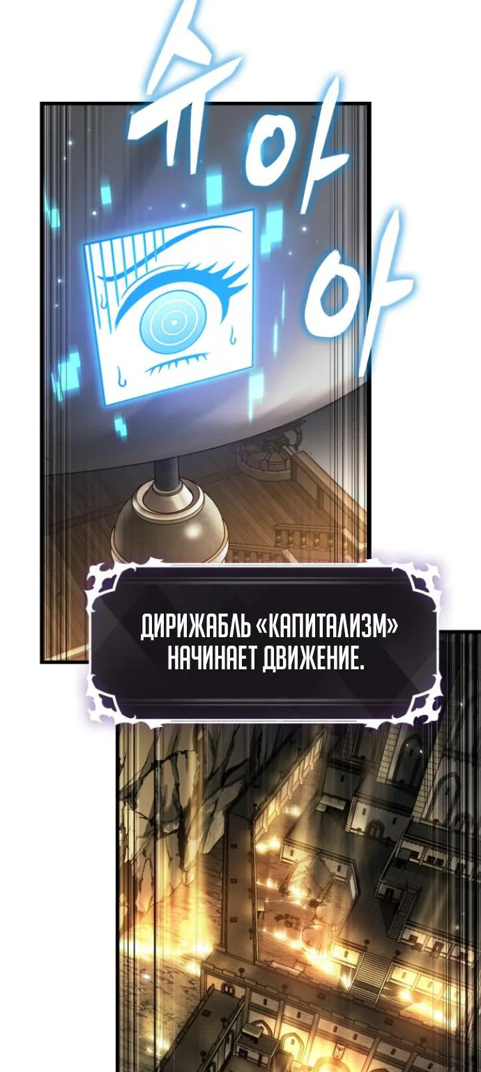 Выбери меня! — Глава 218, страница 86
