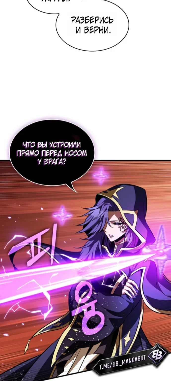 Выбери меня! — Глава 219, страница 11