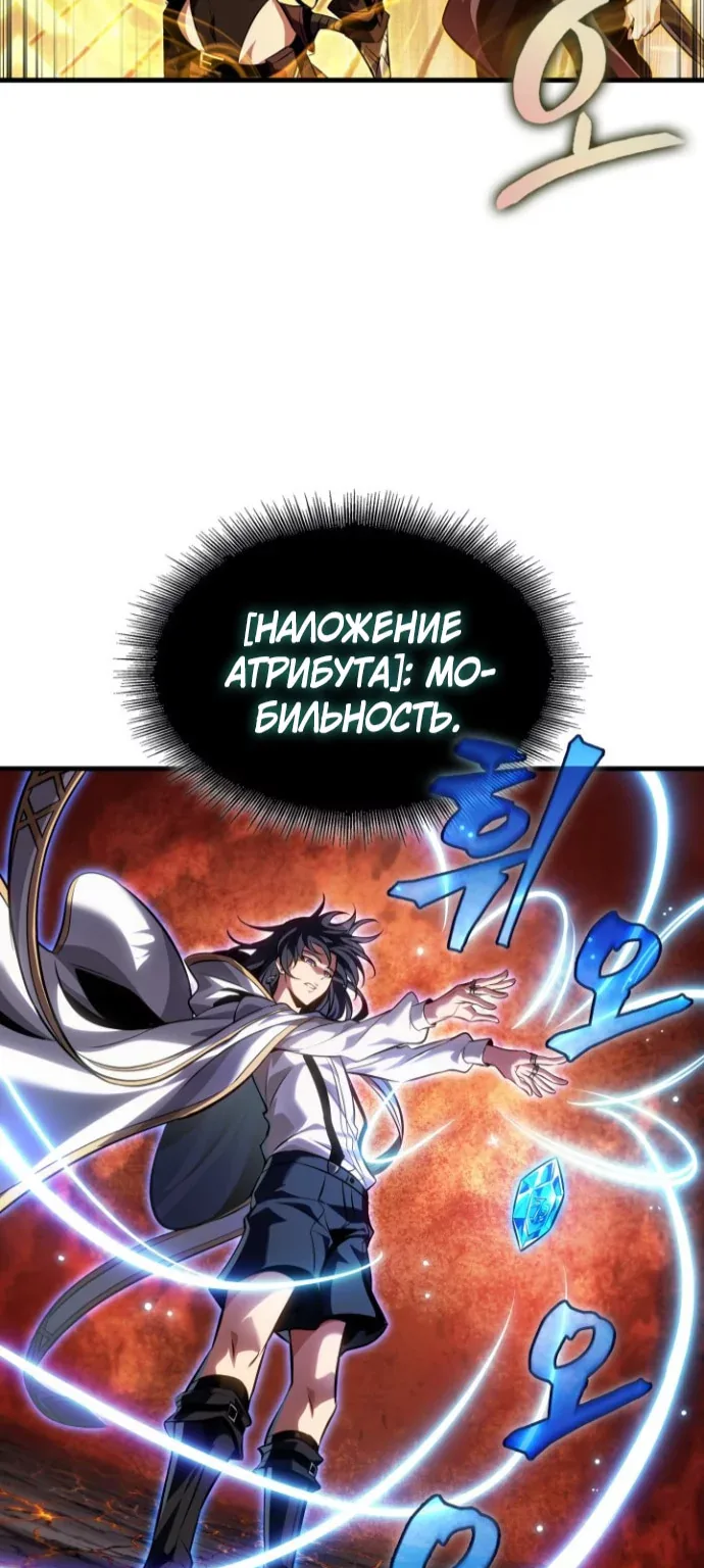 Выбери меня! — Глава 219, страница 16