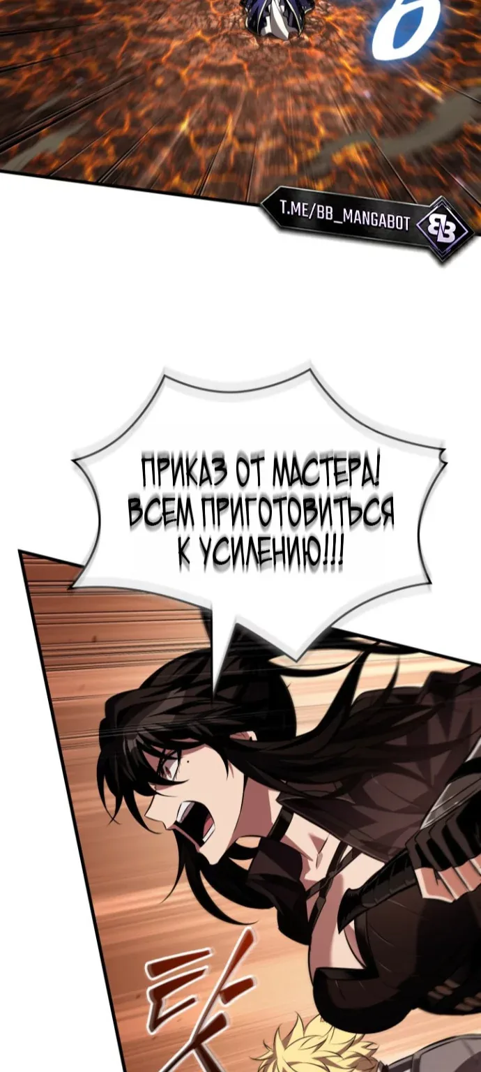 Выбери меня! — Глава 219, страница 26