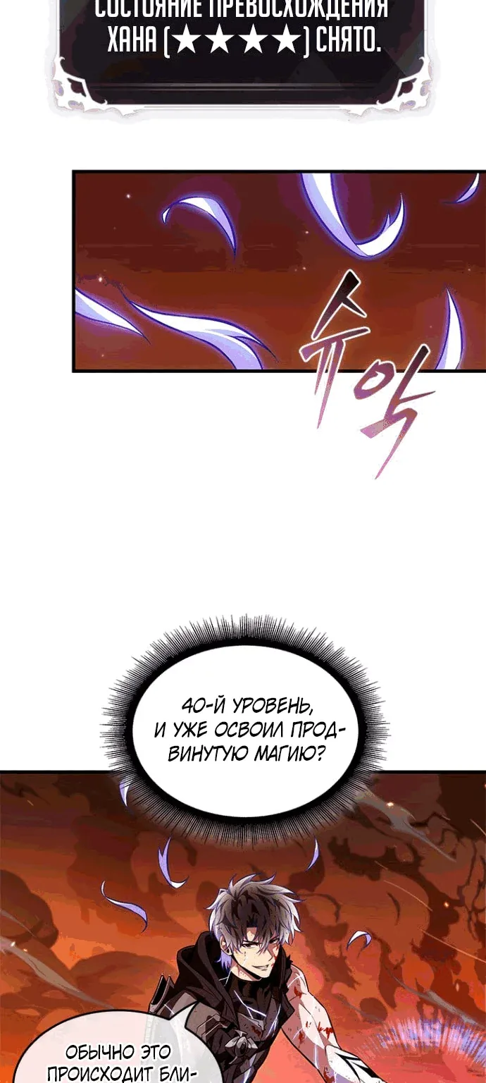 Выбери меня! — Глава 219, страница 3