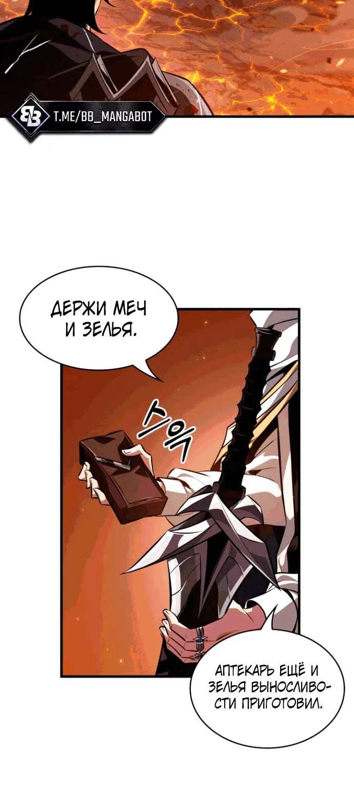 Выбери меня! — Глава 219, страница 5