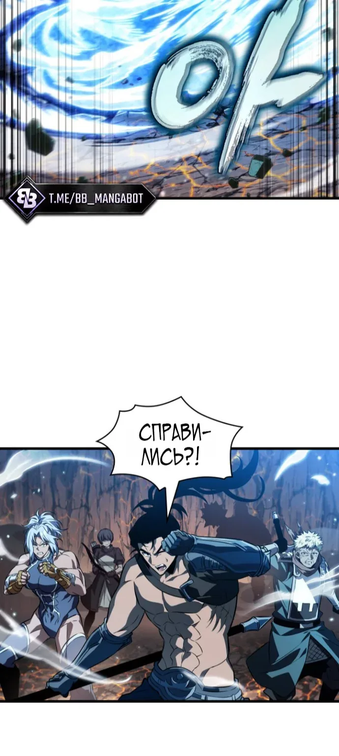 Выбери меня! — Глава 219, страница 55