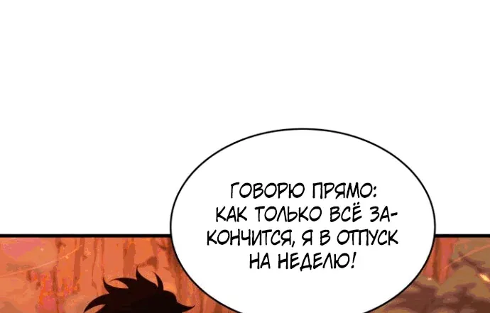 Выбери меня! — Глава 219, страница 6