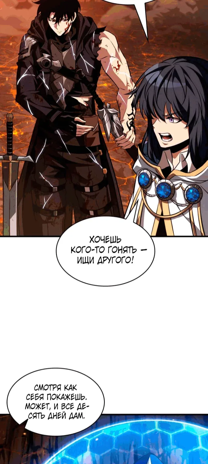 Выбери меня! — Глава 219, страница 7