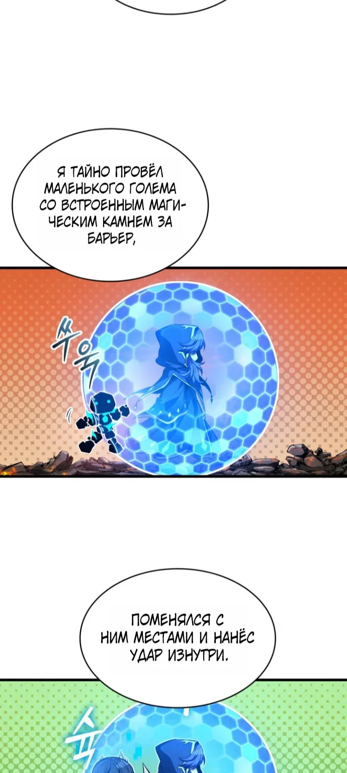 Выбери меня! — Глава 219, страница 70