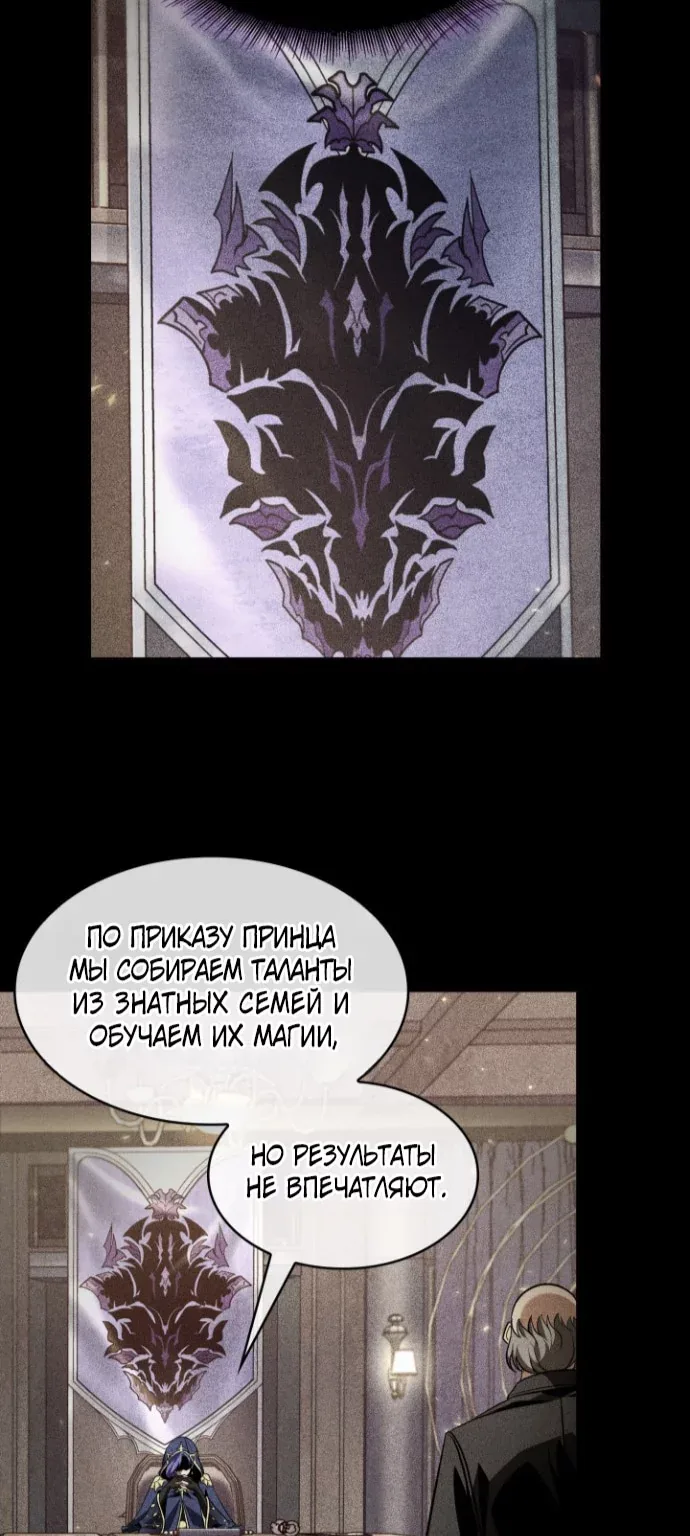 Выбери меня! — Глава 219, страница 77