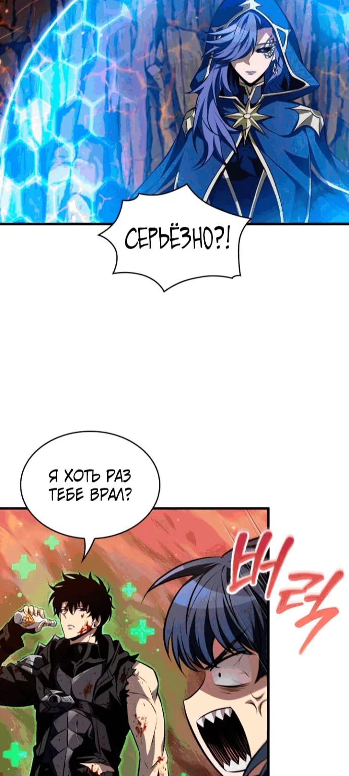 Выбери меня! — Глава 219, страница 8