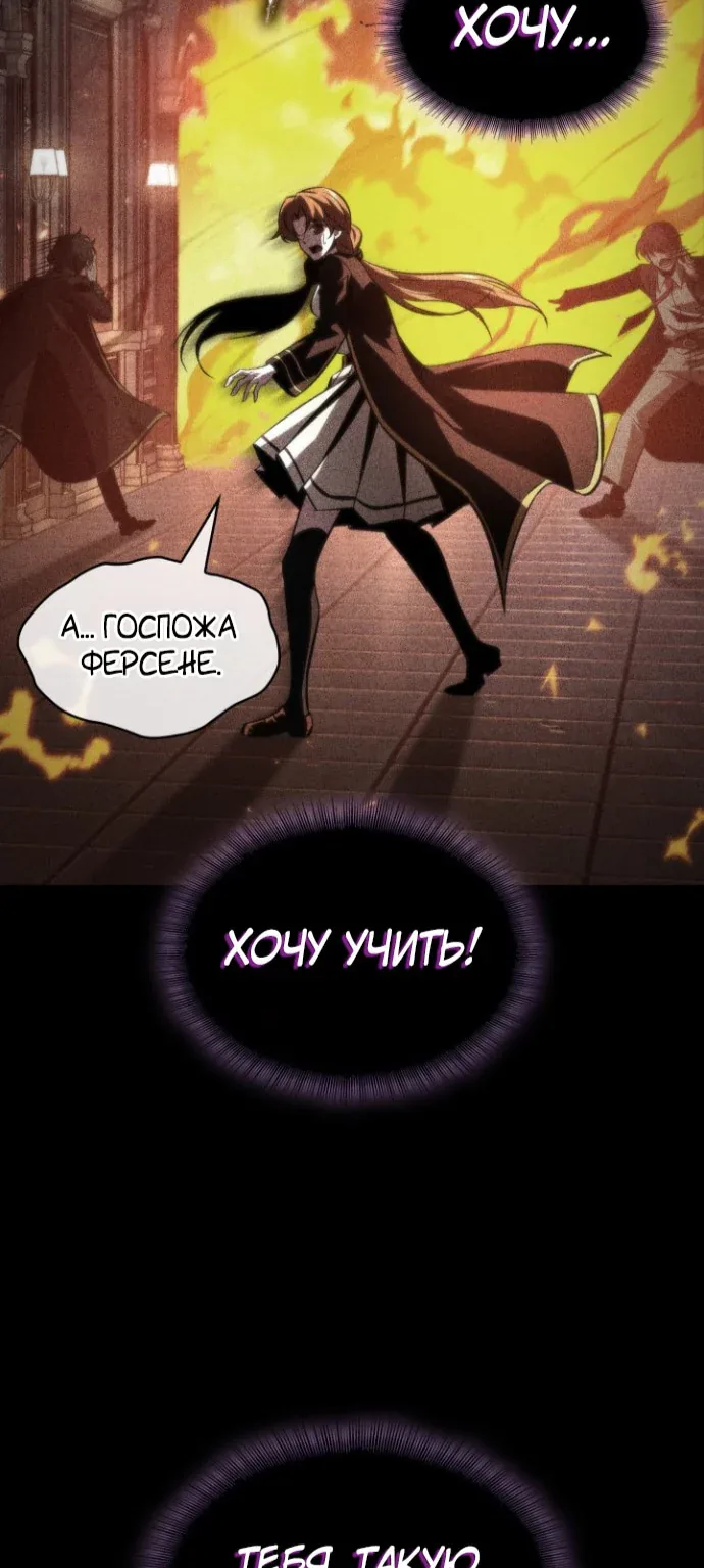Выбери меня! — Глава 219, страница 80