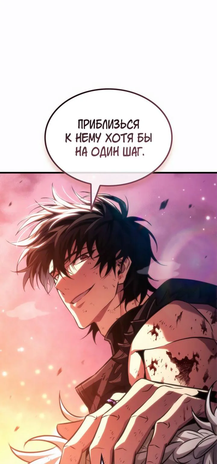 Выбери меня! — Глава 220, страница 101