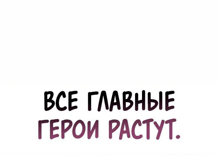 Выбери меня! — Глава 220, страница 106