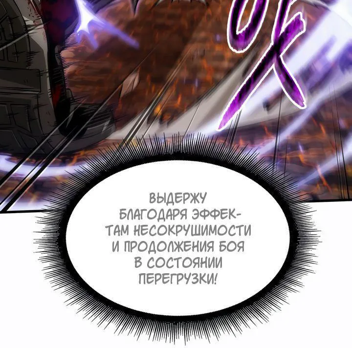 Выбери меня! — Глава 220, страница 14