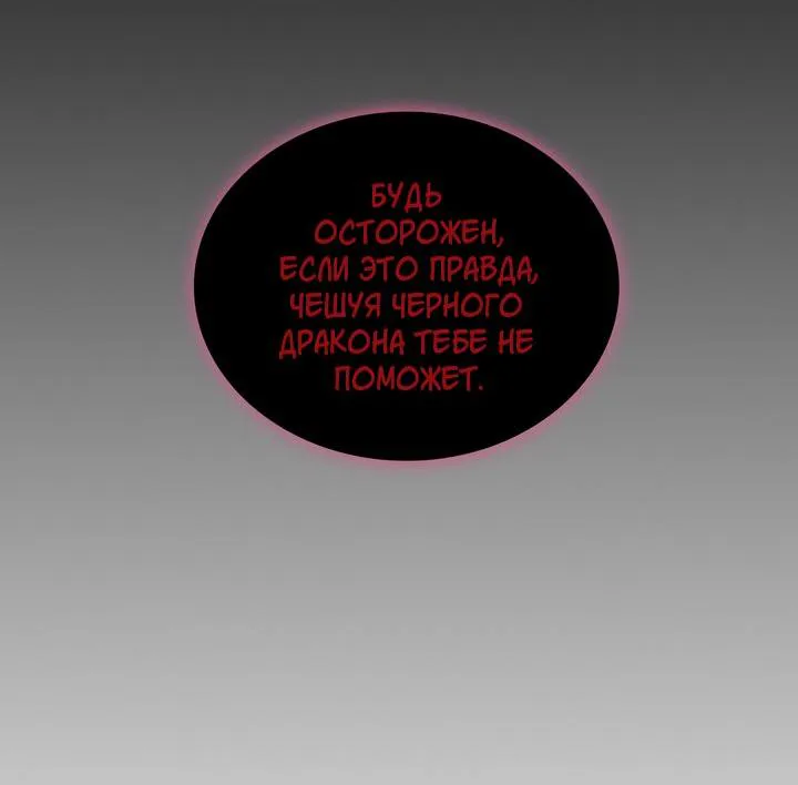 Выбери меня! — Глава 220, страница 30