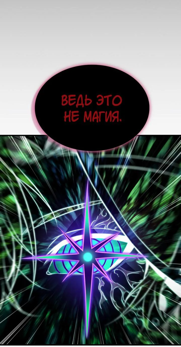 Выбери меня! — Глава 220, страница 31