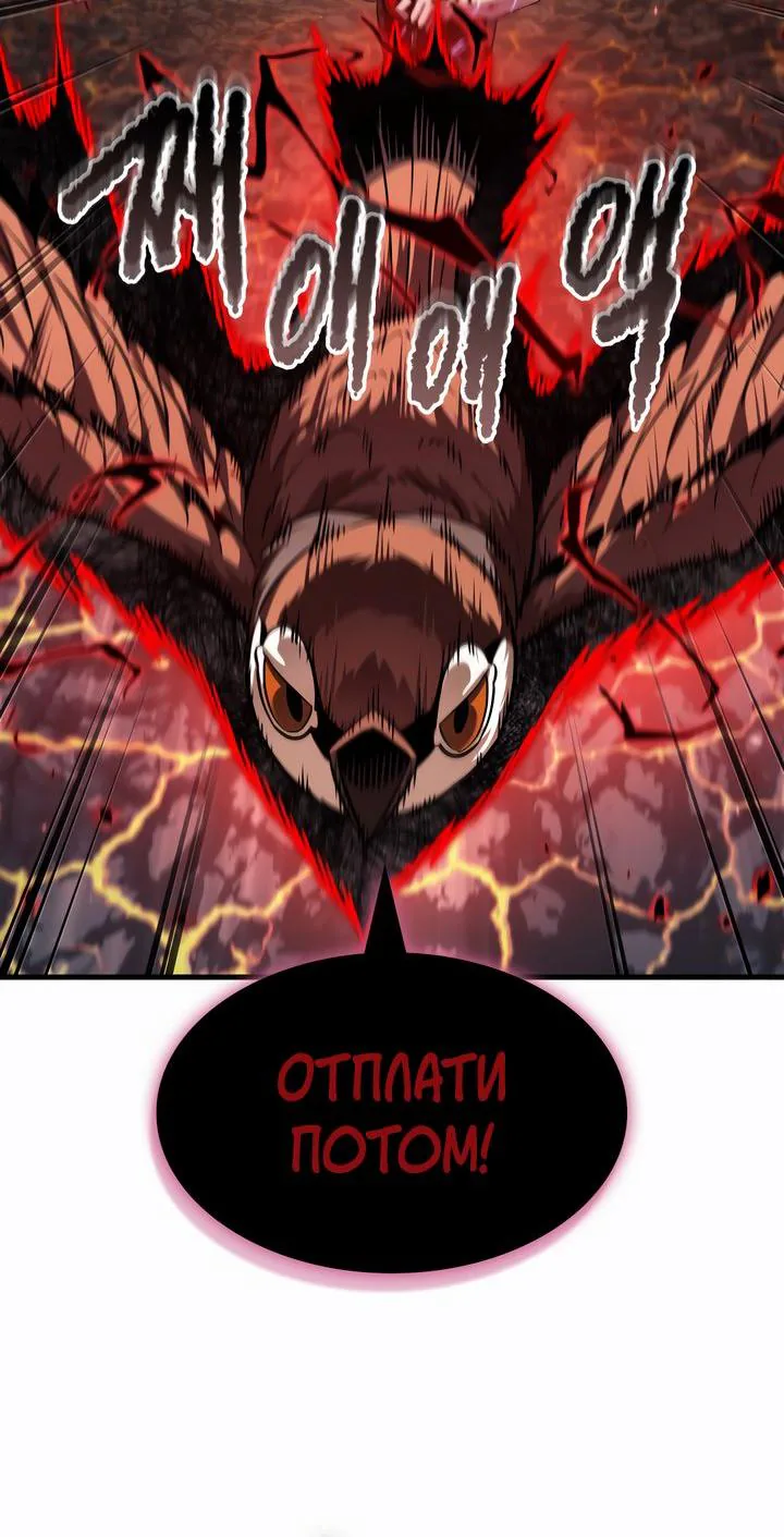 Выбери меня! — Глава 220, страница 35