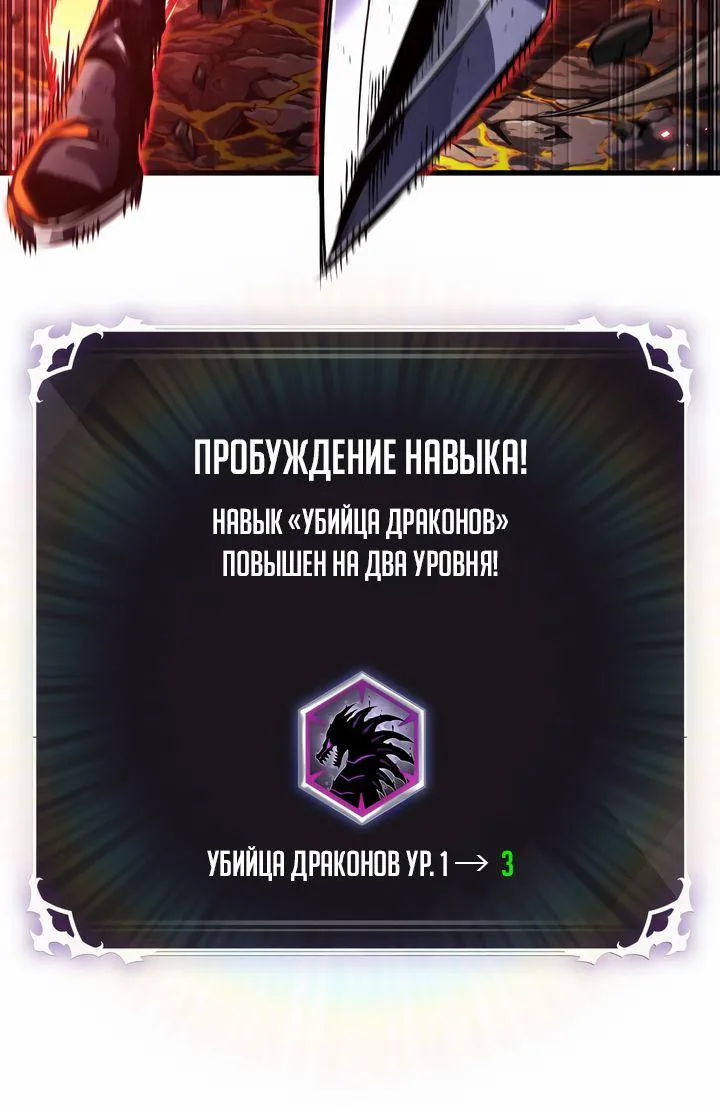 Выбери меня! — Глава 220, страница 48