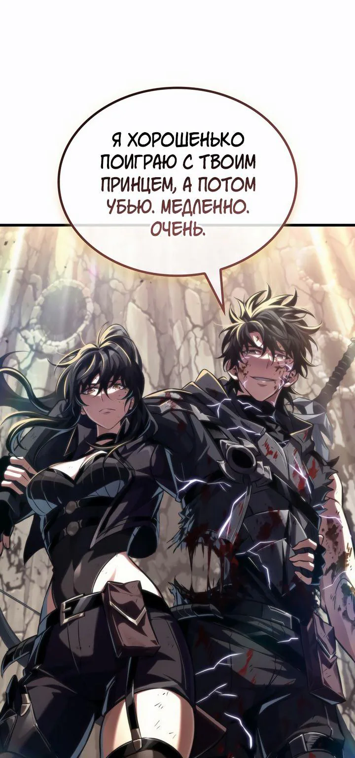 Выбери меня! — Глава 220, страница 85