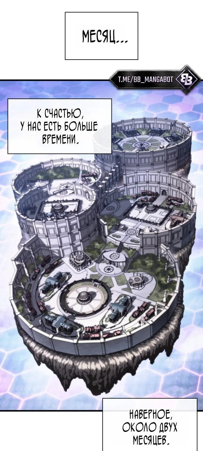 Выбери меня! — Глава 221, страница 100