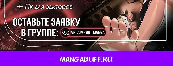 Выбери меня! — Глава 221, страница 108