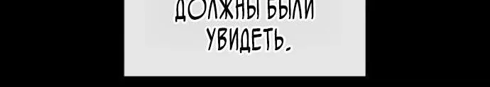 Выбери меня! — Глава 221, страница 15