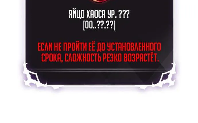 Выбери меня! — Глава 221, страница 22