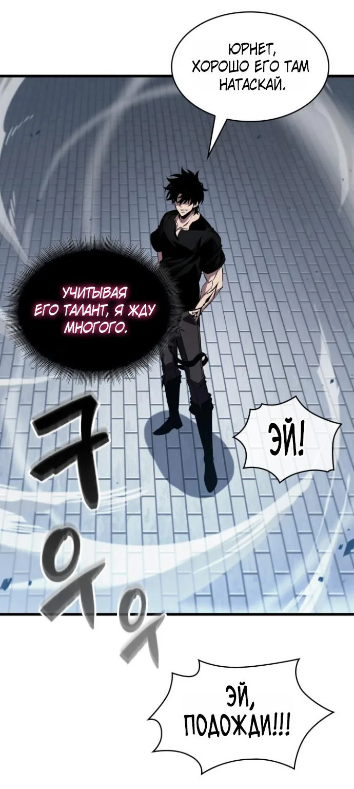 Выбери меня! — Глава 221, страница 38