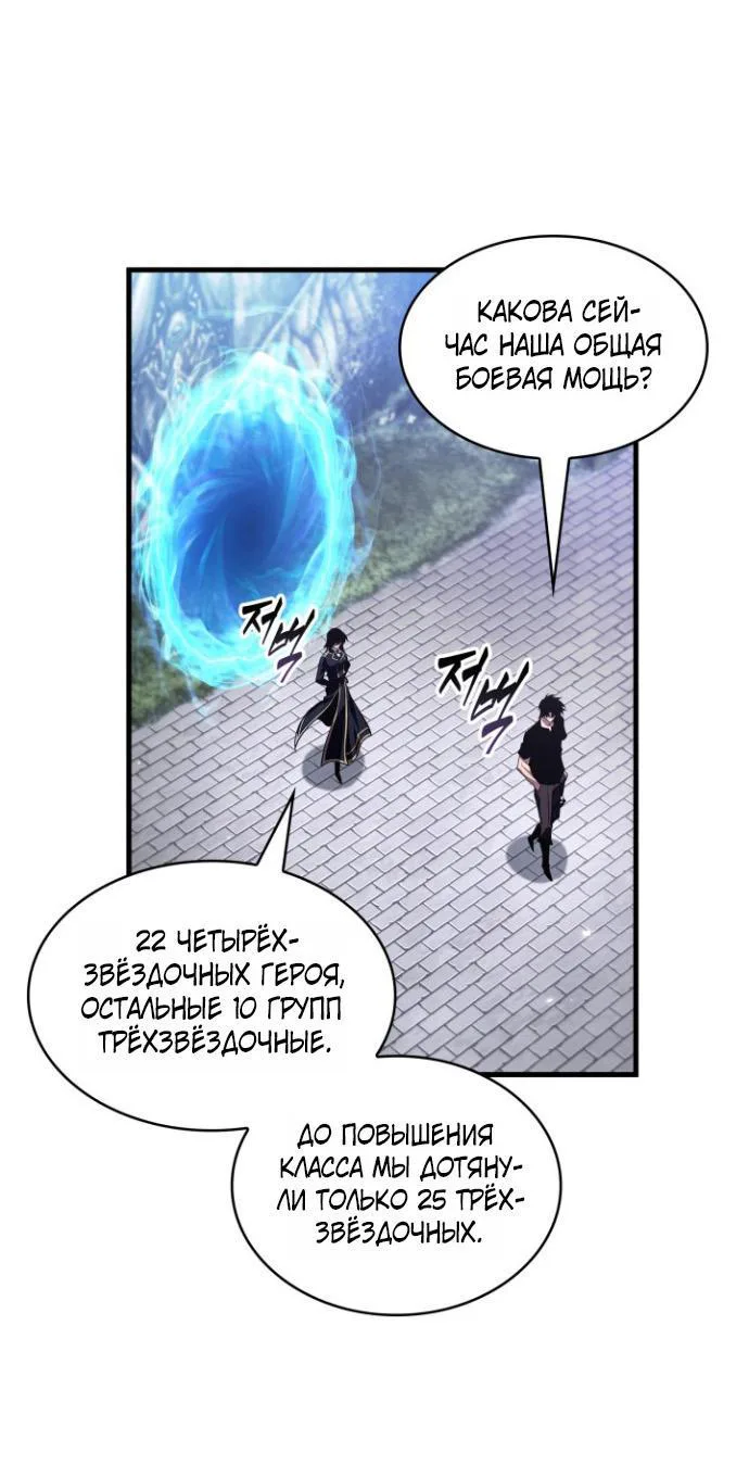 Выбери меня! — Глава 221, страница 59