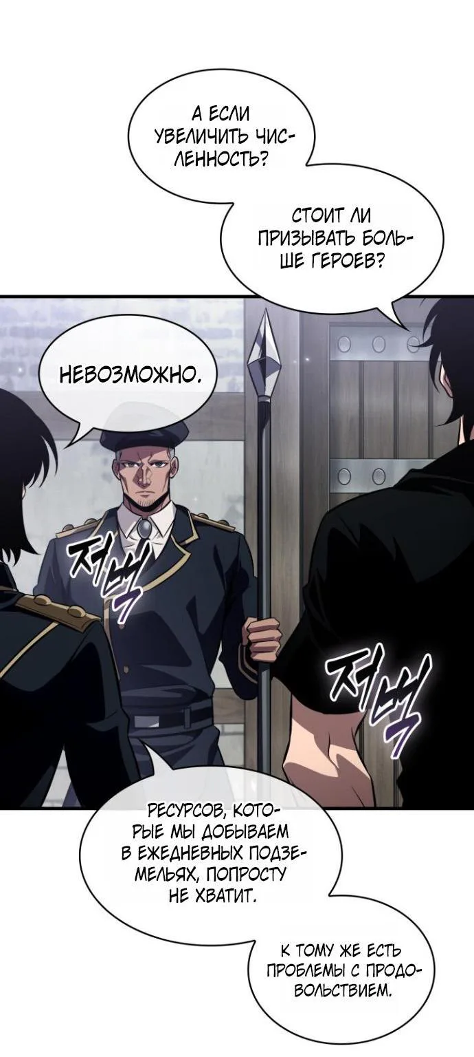 Выбери меня! — Глава 221, страница 68