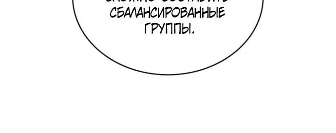 Выбери меня! — Глава 221, страница 77