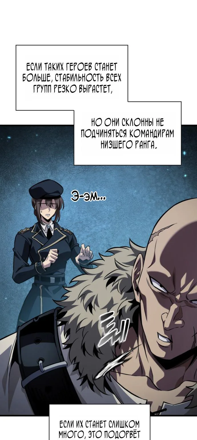 Выбери меня! — Глава 221, страница 83