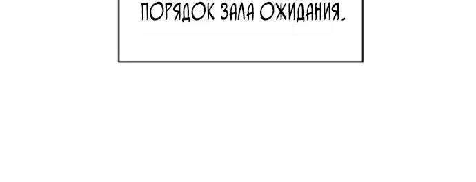 Выбери меня! — Глава 221, страница 84