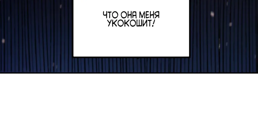 Выжить в Ледниковом Периоде — Глава 2, страница 4