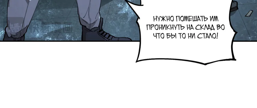 Выжить в Ледниковом Периоде — Глава 28, страница 50