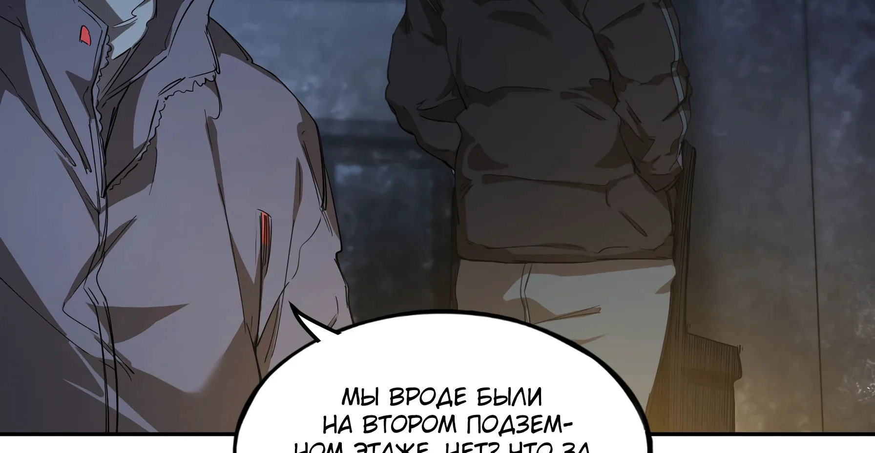 Выжить в Ледниковом Периоде — Глава 31, страница 77