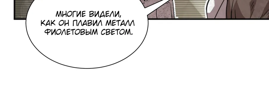 Выжить в Ледниковом Периоде — Глава 37, страница 6