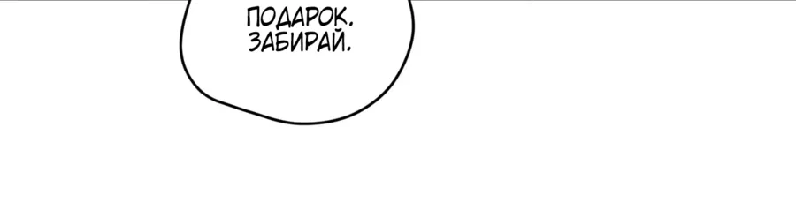Выжить в Ледниковом Периоде — Глава 4, страница 56