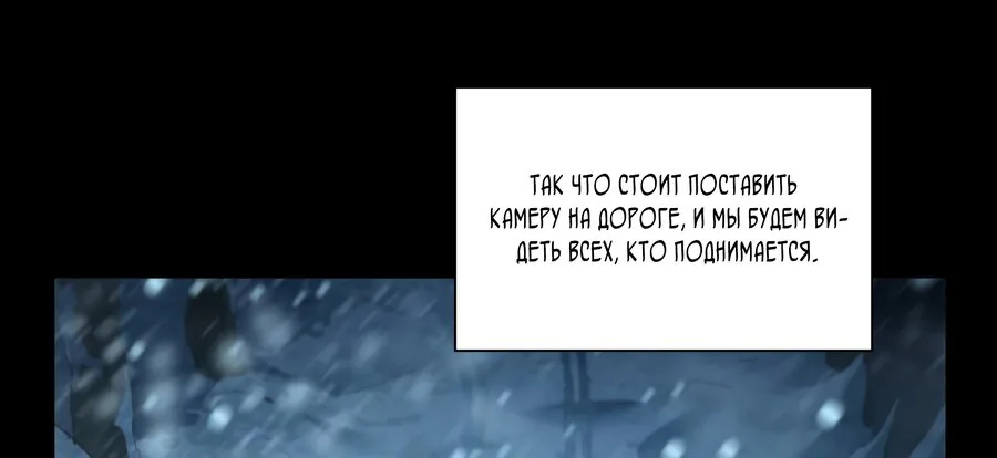 Выжить в Ледниковом Периоде — Глава 44, страница 20