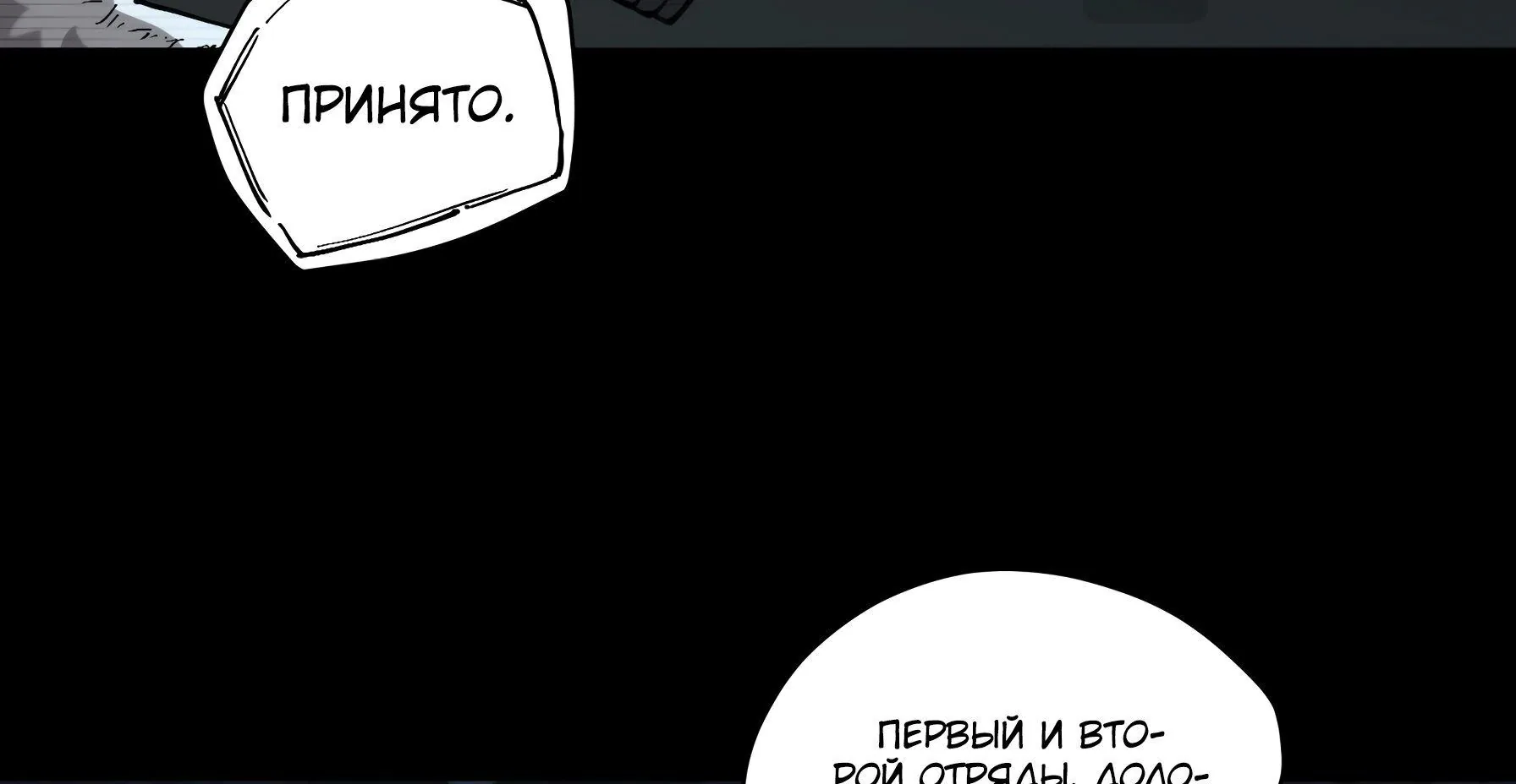 Выжить в Ледниковом Периоде — Глава 52, страница 10