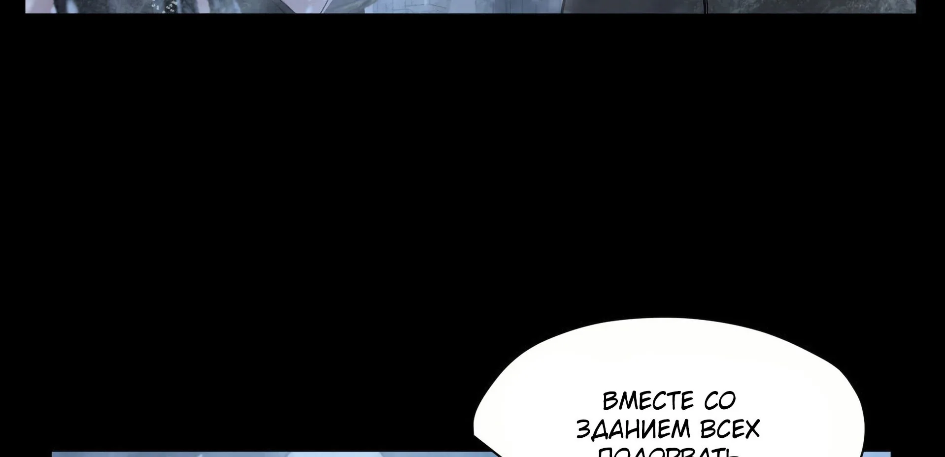 Выжить в Ледниковом Периоде — Глава 53, страница 18
