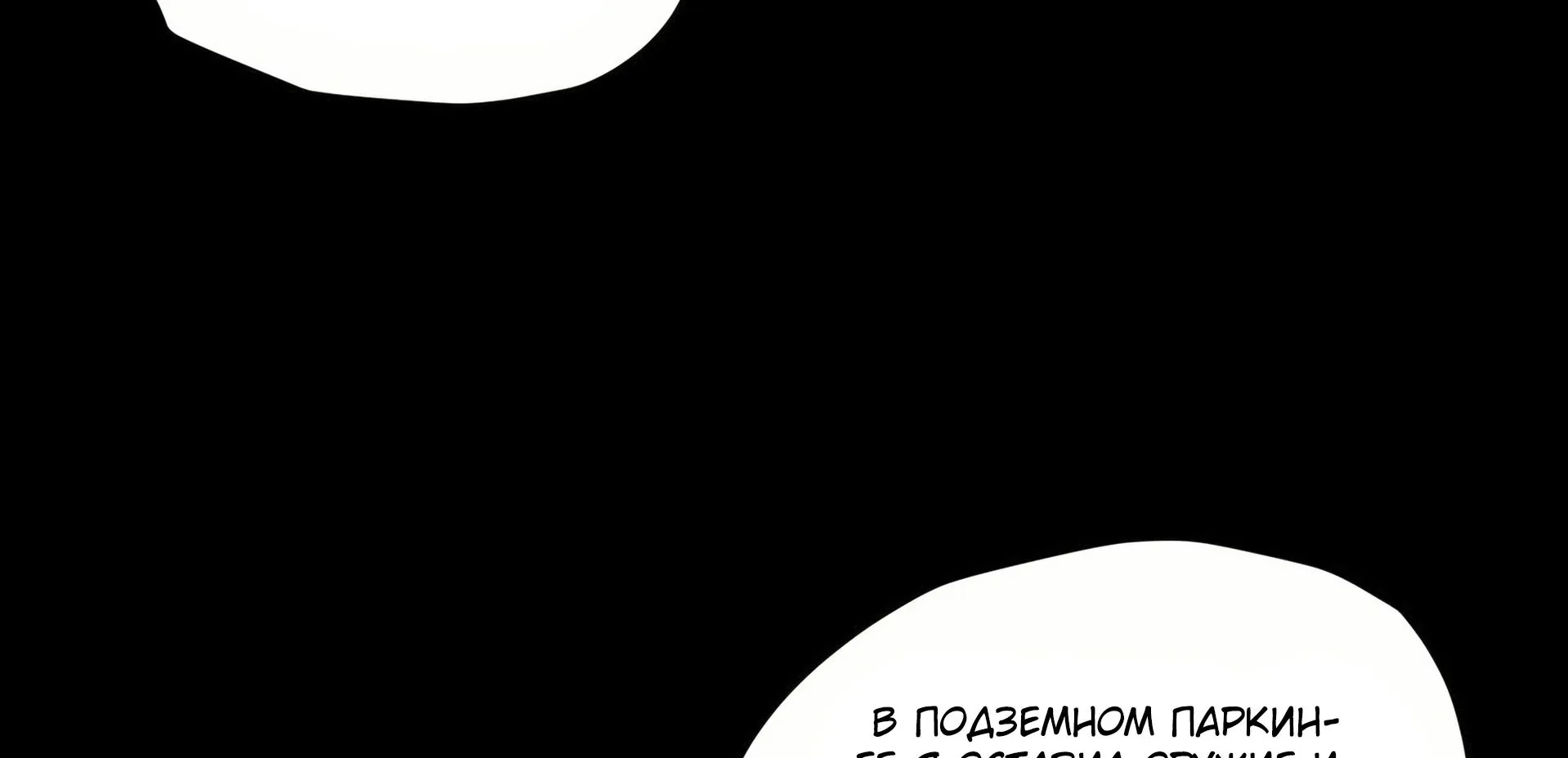 Выжить в Ледниковом Периоде — Глава 53, страница 81