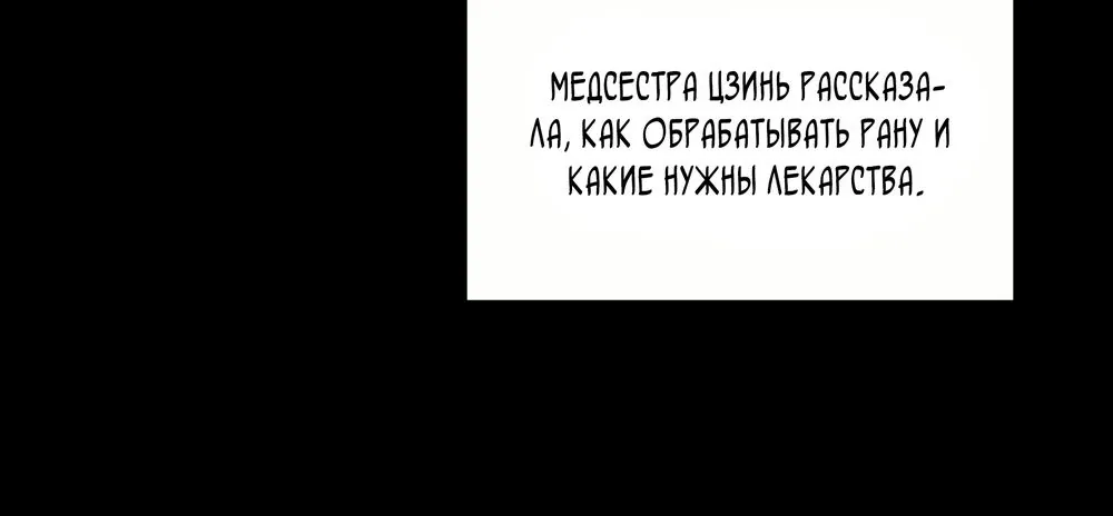 Выжить в Ледниковом Периоде — Глава 54, страница 61