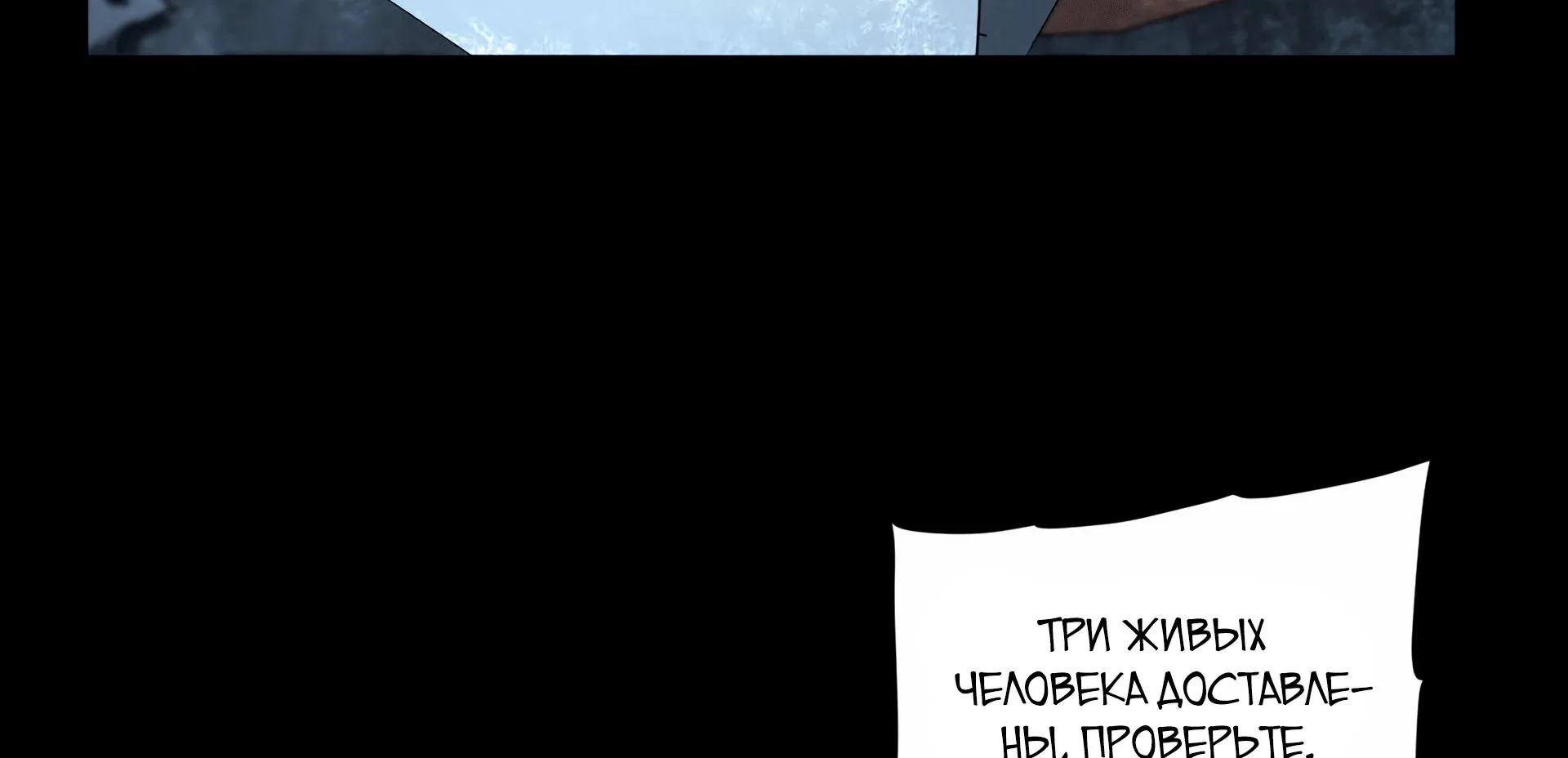 Выжить в Ледниковом Периоде — Глава 55, страница 89