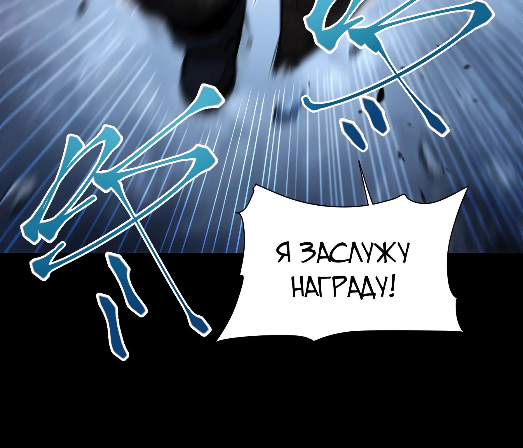 Выжить в Ледниковом Периоде — Глава 59, страница 95