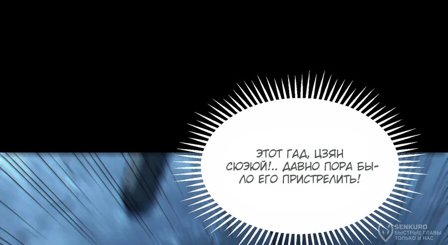Выжить в Ледниковом Периоде — Глава 61, страница 32