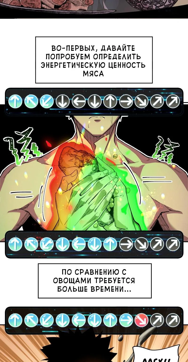 Выжить в Ледниковом Периоде — Глава 8, страница 28