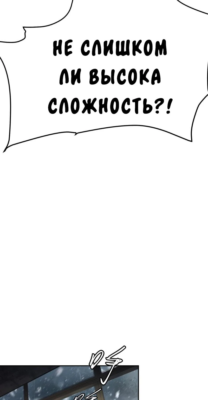 Выжить в Ледниковом Периоде — Глава 8, страница 32