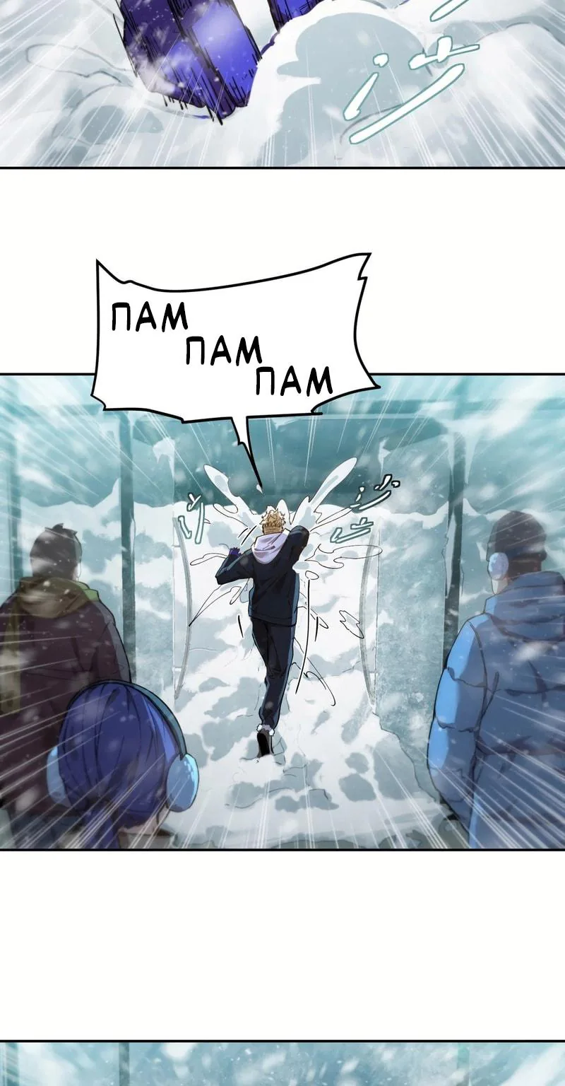 Выжить в Ледниковом Периоде — Глава 9, страница 33
