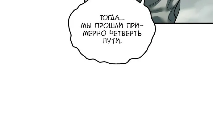Выживание в Апокалипсисе — Глава 39, страница 15